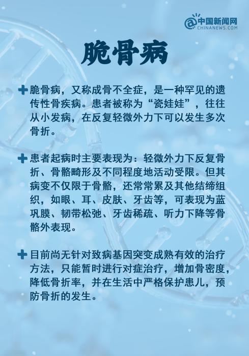 罕见病少见，但也不能掉以轻心！