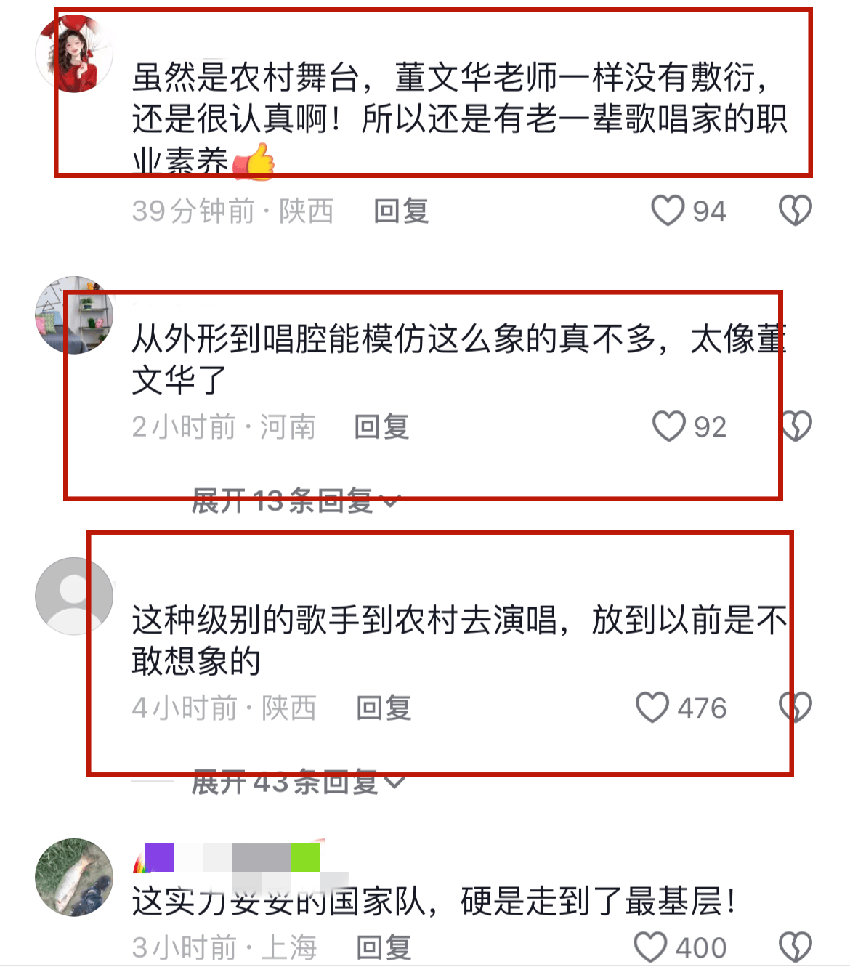 董文华近况被指落魄！现身农村演出浑身珠宝，卖力唱歌不减当年