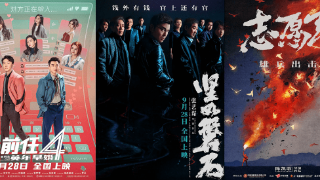 国庆档《前任4》预售领先 张艺谋陈凯歌新片对战