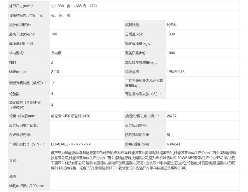 吉姆尼宝骏悦也来了，售价暂无报价