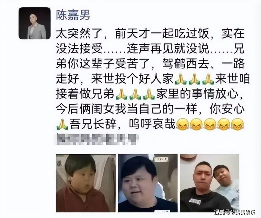 小龙人贝贝扮演者离世，年仅38岁，离世原因与肥胖三高有关