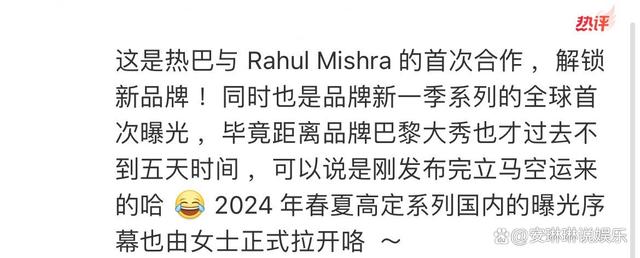 2024高定春夏时装周全球首穿亮相，迪丽热巴又带来了新的惊喜