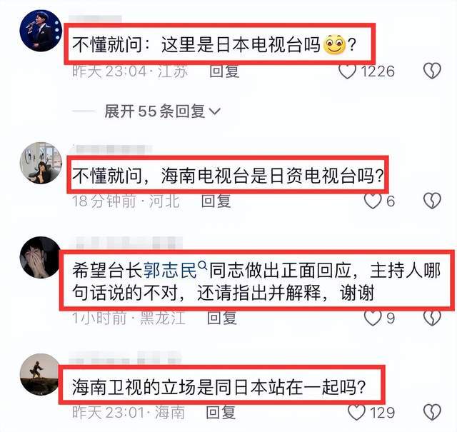 海南主持人发不当言论被停职，称日本地震是报应，胡锡进支持处罚