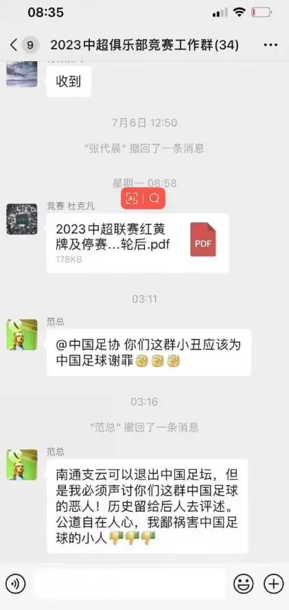 突发！高洪波如坐针毡，支云董事长炮轰足协：垃圾！南通可以退出