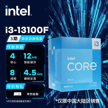 集体涨价！intel13代酷睿8款新u开卖