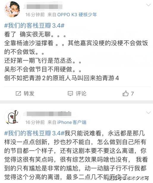 唐嫣难得上回综艺，没想到节目口碑差成这样，全网骂吴彤浪费嘉宾