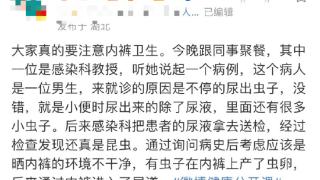 是真是假？昆虫虫卵进入尿道结论有待商榷