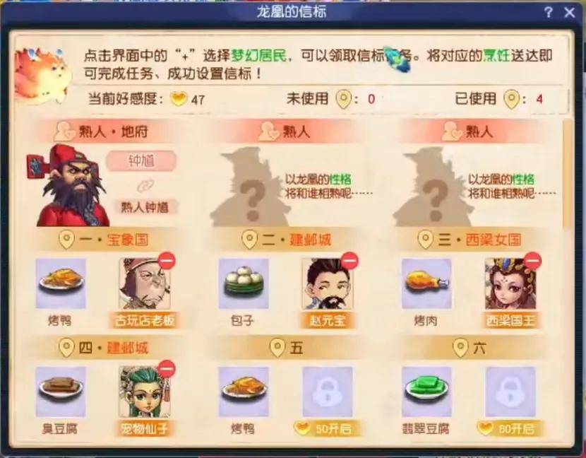 梦幻西游又一无级别项链问世，七夕祥瑞龙凰可实现无CD瞬移？