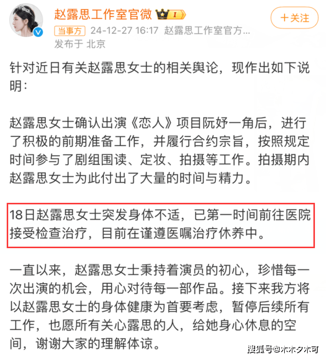 舆论止不住了！好友曝赵露思曾被公司老板辱骂并殴打，信息量十足