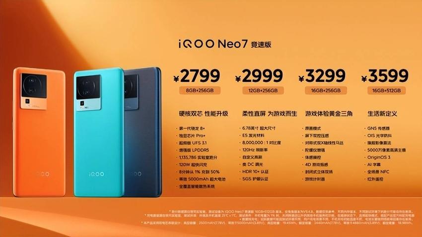 iQOO突然上架新机，16GB+512GB+120W闪充，搭载骁龙8+售价亲民