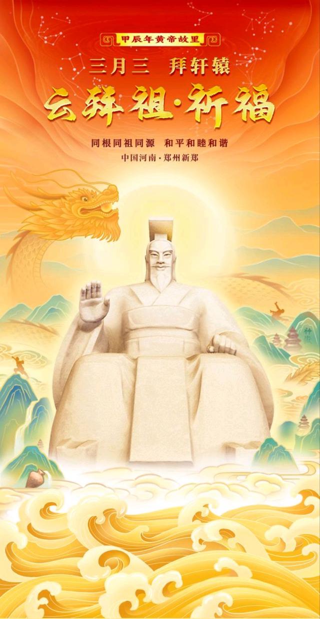 华夏始祖黄帝：一位传奇的皇帝与他的辉煌时代