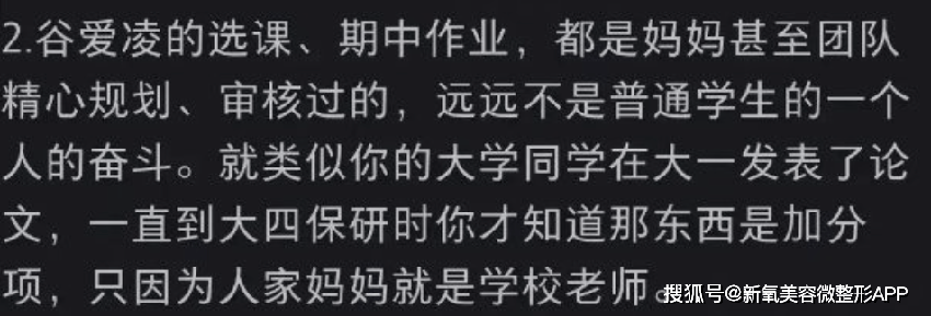 直男讨厌谷爱凌，和讨厌丁真真是同一个逻辑吗?