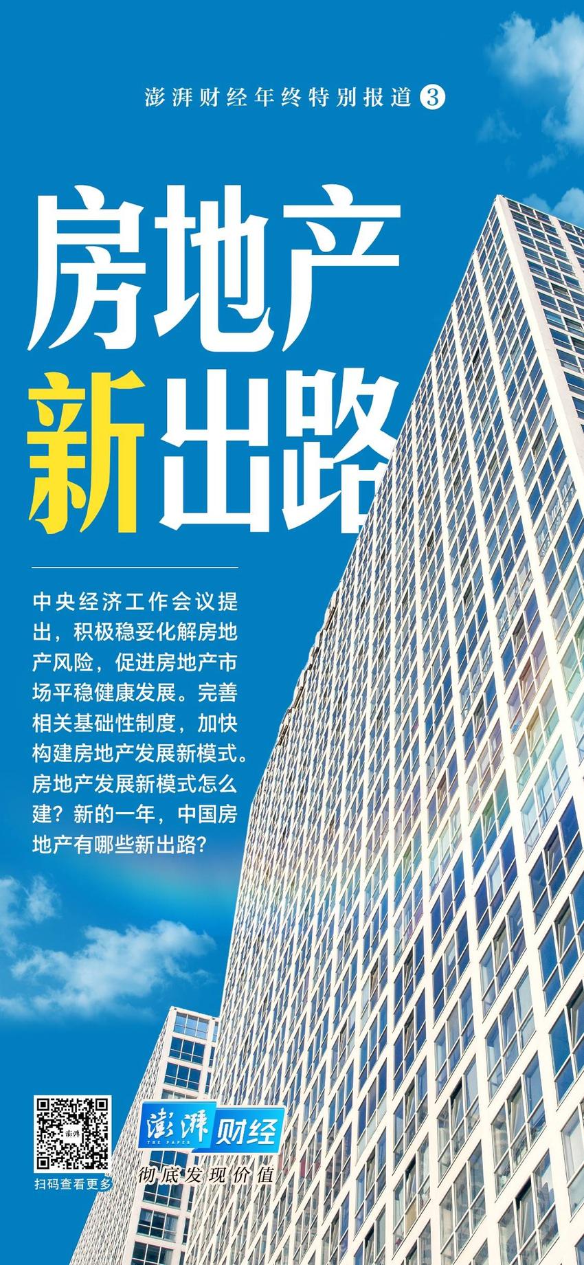 房地产新出路｜房地产新模式将对楼市产生哪些影响？