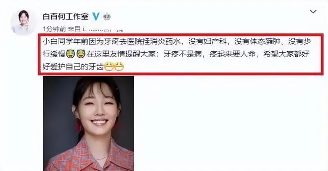 白百何新老公曝光，前妻是张继科现女友