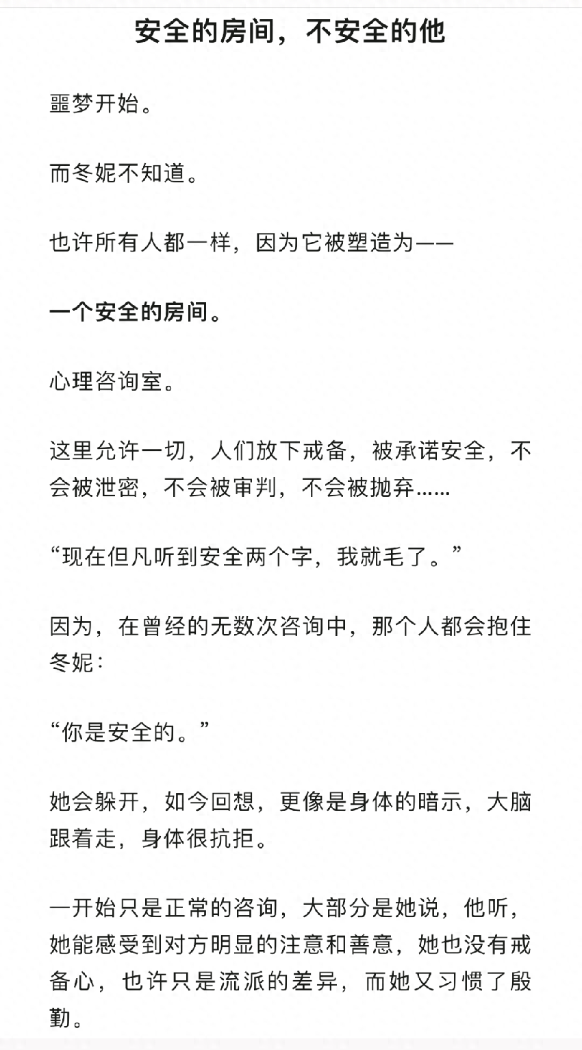 《再见爱人》情感导师被曝性侵患者！本人火速否认，更多信息被扒