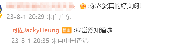 自认长得丑，甘愿做“保姆”，向佐是浪子回头还是精明