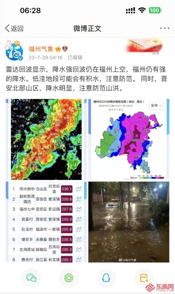 福州多地暴雨！多地积水！