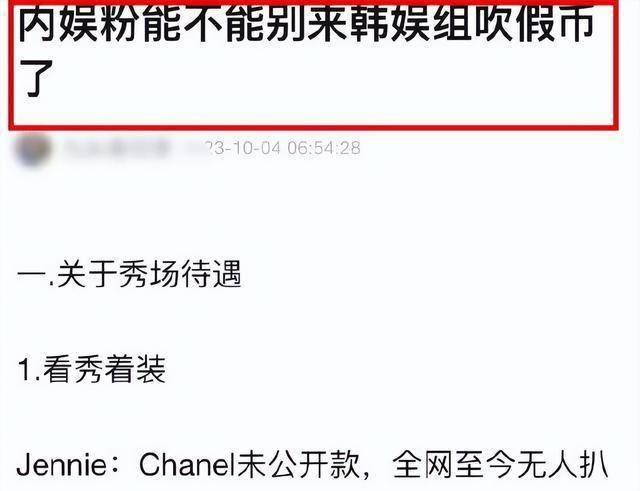 jennie和王一博现身时装周，依旧帅气有型