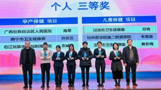 河池市人民医院在2024年广西妇幼健康职业技能竞赛儿童保健项目中荣获佳绩