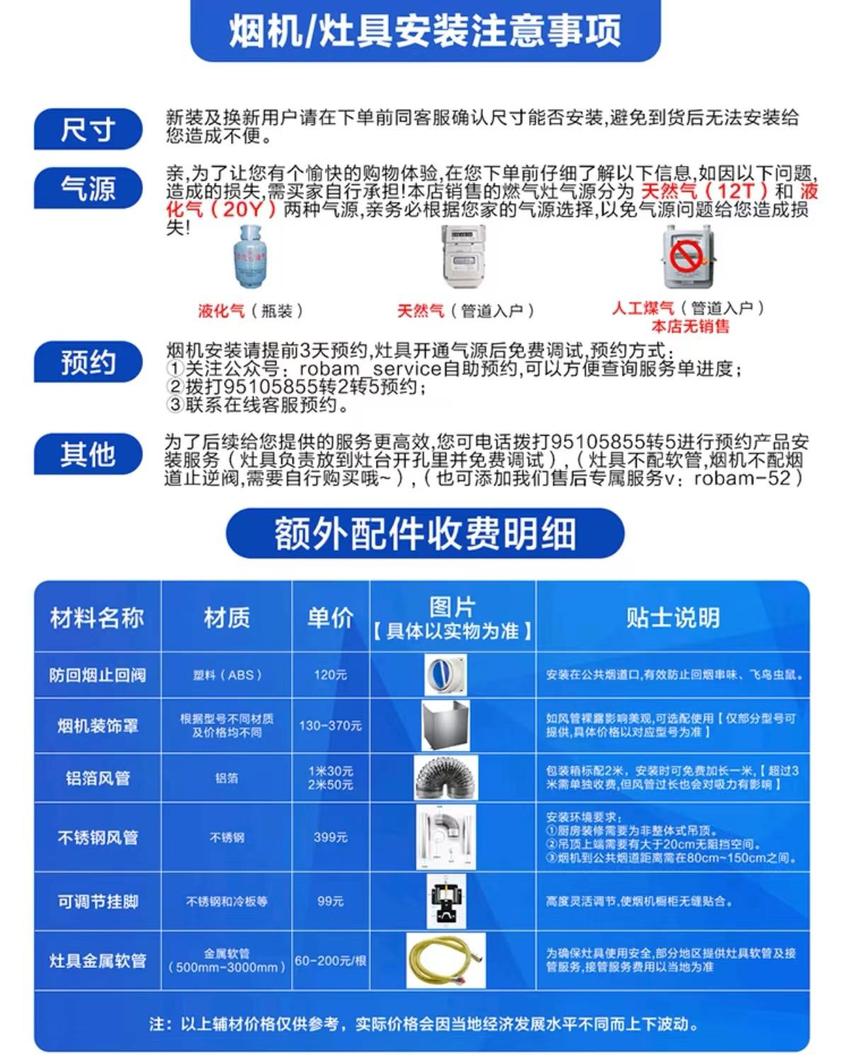 家电安装收费为何总也说不清