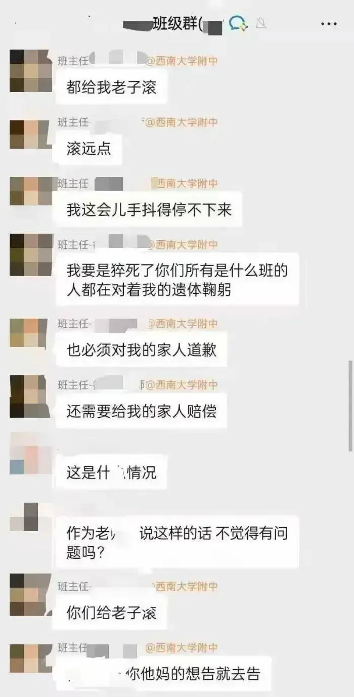 反转！怒骂“都给老子滚”女班主任，原来是这样的人