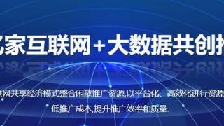 装亿家网络科技有限公司商家入驻优势：创新商业模式，零投诉！