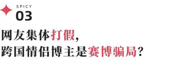 “远嫁中东当富婆”引争议，跨国情侣博主正在被流量反噬