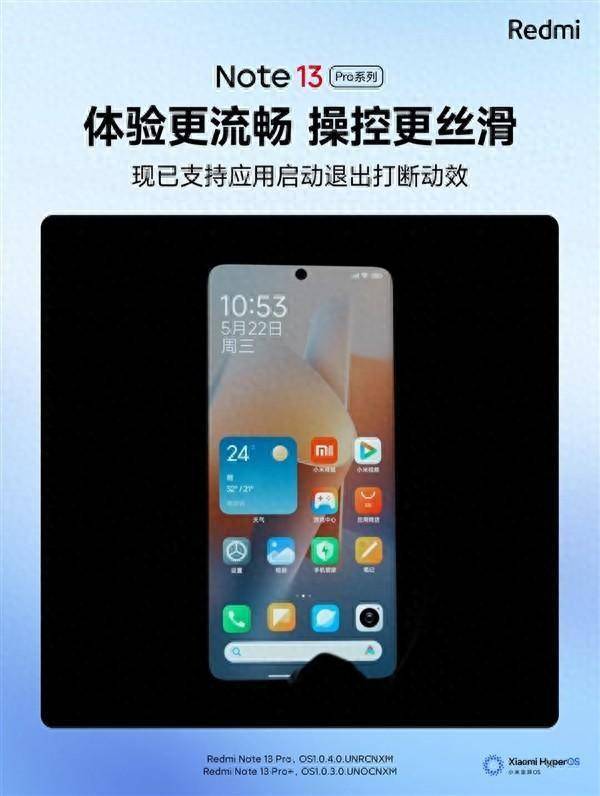 redminote13pro系列升级劲爆优惠来袭