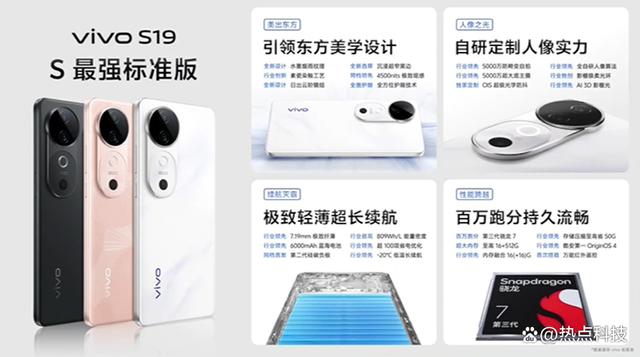 vivo S19不做人像，要抢游戏手机的饭碗？