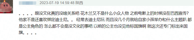 发花木兰配日本国旗，卡卡老婆“偷文化”翻车，老公还来中国捞金