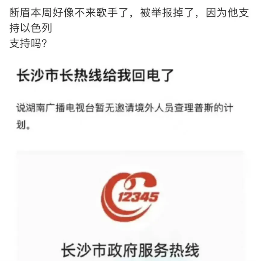 断眉来不了？被网友举报没邀请计划，传谭维维和尚雯婕将袭榜