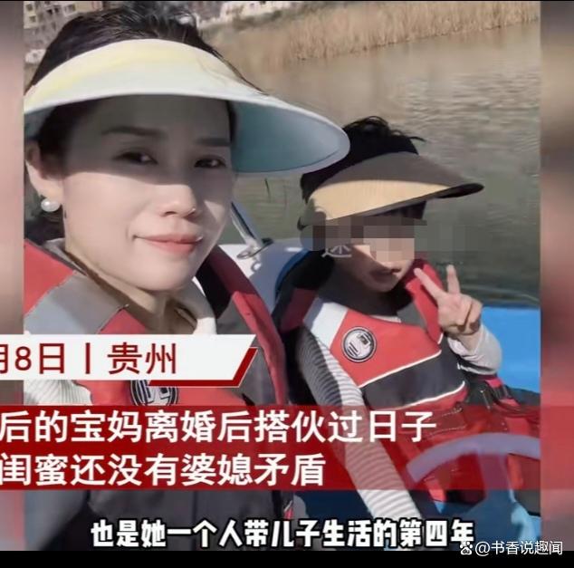 俩宝妈离婚后搭伙过日子，有房有车还儿女双全，网友：没婆媳矛盾