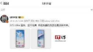 三星 Galaxy S25 Ultra 手机渲染图再曝光