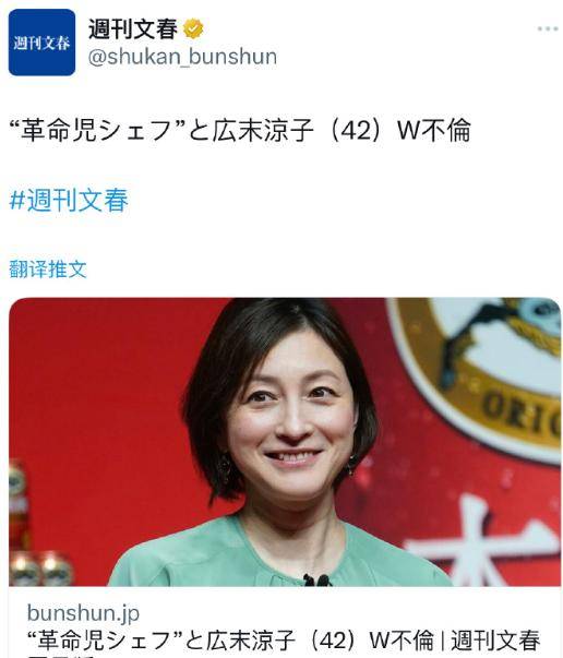 清纯女神广末凉子被爆出轨？男方是厨子不高不帅，日剧一姐她图啥