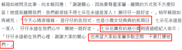 7月才开始就有5位明星名人确认去世，最大89岁，最小的才19岁