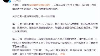 赵露思后院起火，后援会赌气停更，他们忘了资本有多强大