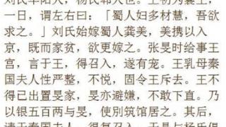 刘娥是怎么从银匠之妻成皇后的