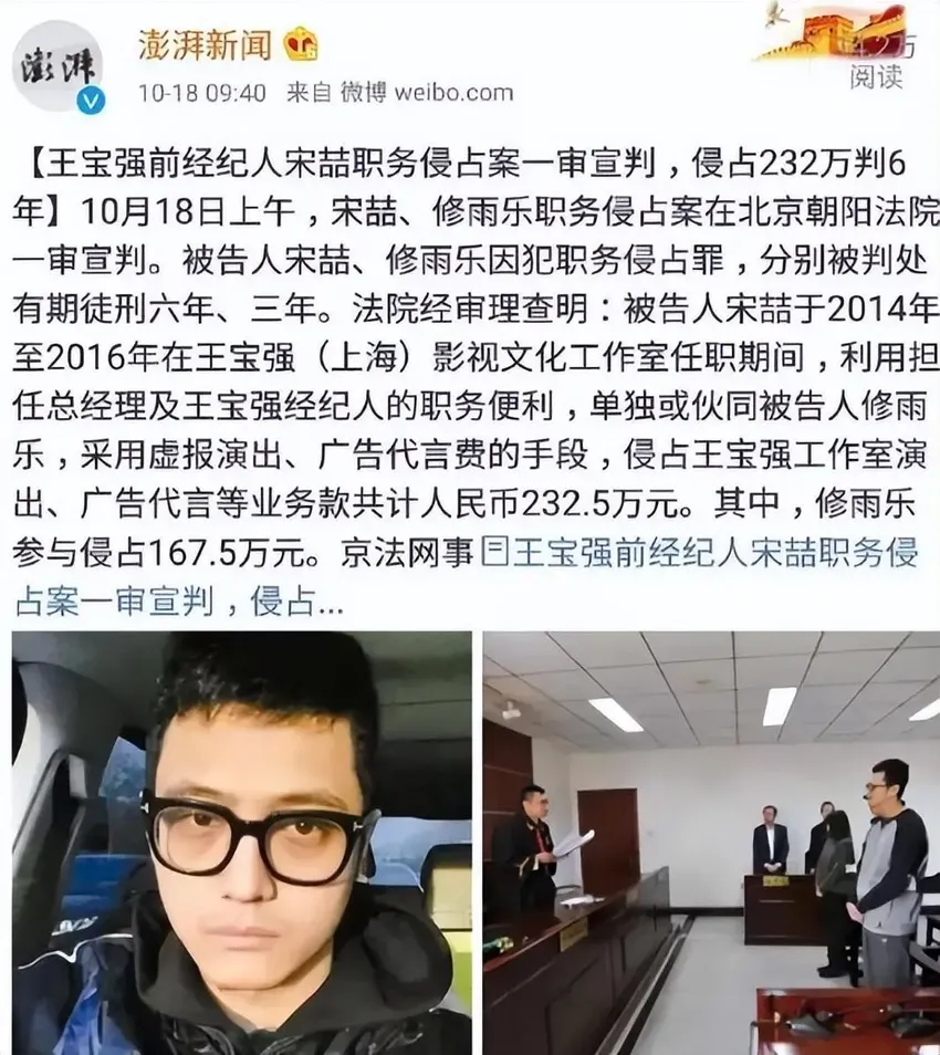 王宝强又被绿？新女友的娃是自己哥哥的？事情比我们想象的要复杂