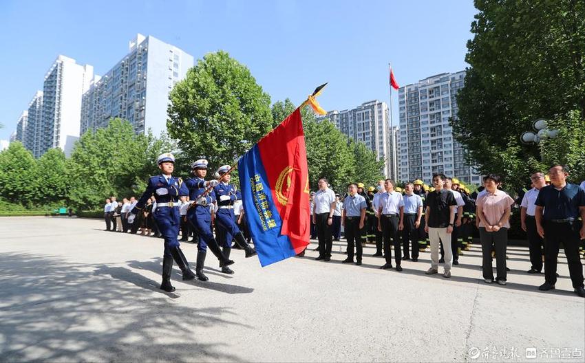 聊城市消防救援局挂牌