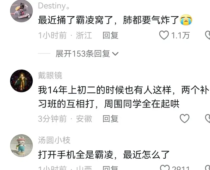 愤怒！济南校园霸凌事件再现，众网友质问：教育出问题了？