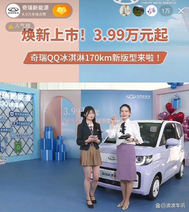 奇瑞QQ冰淇淋170km新版车型上市，期待能有惊人表现