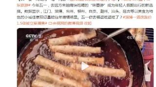 五一去远方来趟痛快吃喝的“味蕾游”成年轻人假期出行新选择