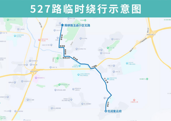 9月27日起，济南527路公交临时调整部分运行路段_新闻频道_中国山东网