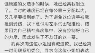 太没素质！跑得快就可以随便推人？亚军选手推搡女选手被吓到！