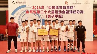 八战全胜！泰安市体校篮球队在2024年“中国体育彩票杯”山东省第二十六届运动会篮球积分赛（男子甲组）中再创辉煌