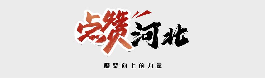 点赞河北｜保定街头这一幕太暖了：大爷三轮车侧翻西红柿散落一地，一群路人跑过来……