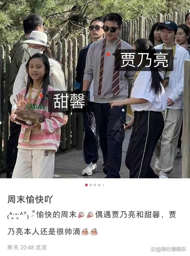 贾乃亮晒与甜馨搂脖背影照，父女俩太温馨，甜馨身高猛长长腿吸睛