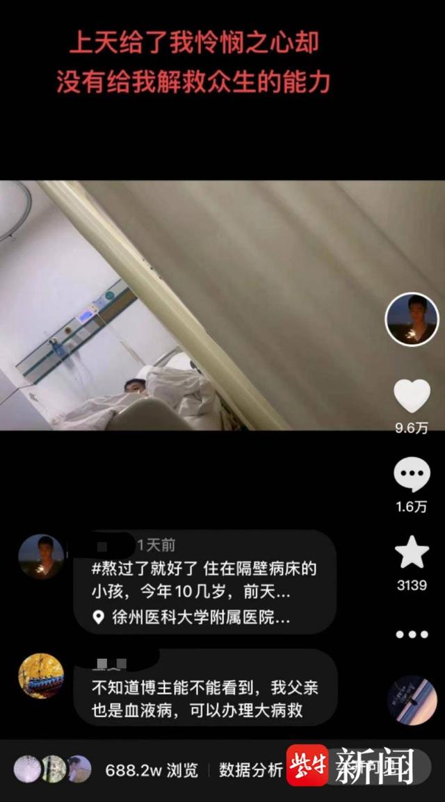 无父无母男孩患白血病，隔壁病床陪护姐姐网上发文求助