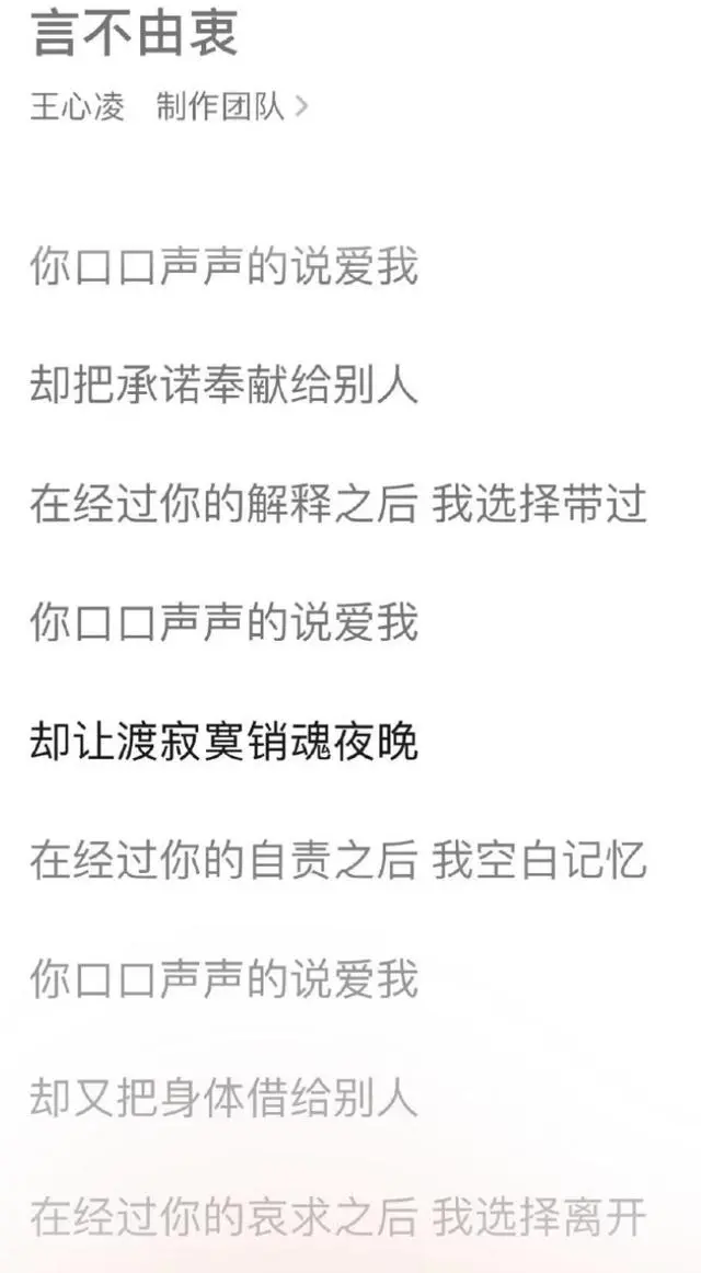 王心凌疑似与富二代男友分手，新歌暗示男方劈腿，此前分手又复合