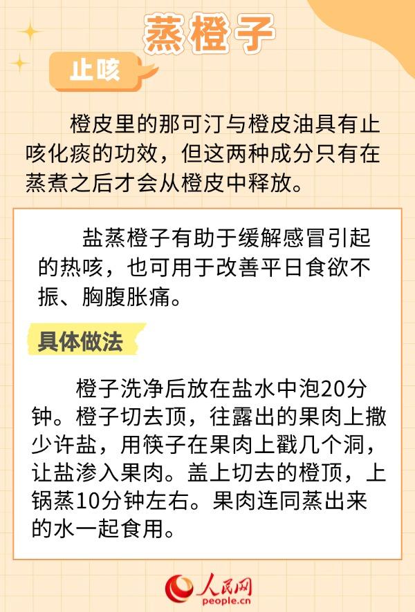 想吃水果怕太凉？这6种水果加热食用还具养生功效